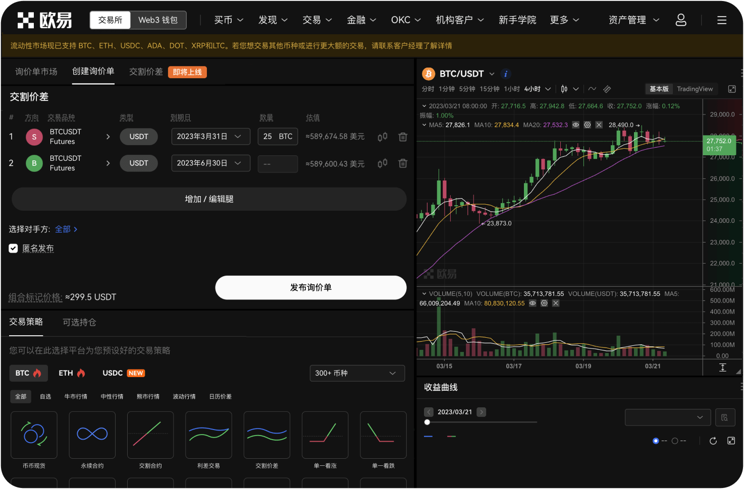 官方交易平台如何充值数字货币